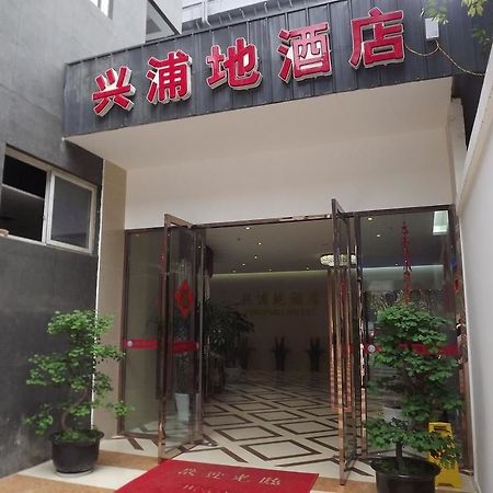 Xipuxing Pudi Hotel Exterior photo