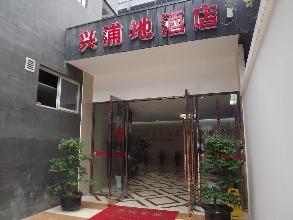 Xipuxing Pudi Hotel Exterior photo